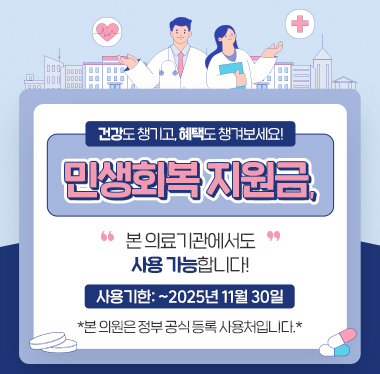 민생지원금