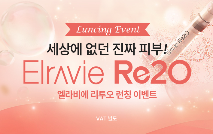 리투오 런칭 이벤트